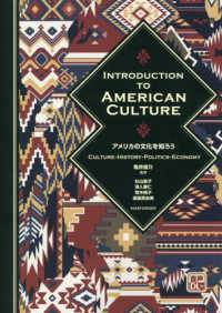 Ｉｎｔｒｏｄｕｃｔｉｏｎ　ｔｏ　Ａｍｅｒｉｃａｎ　Ｃｕｌｔｕｒｅ－Ｃｕｌｔｕｒｅ - アメリカの文化を知ろう