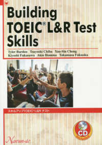 スキルアップＴＯＥＩＣ　Ｌ＆Ｒテスト - Ｂｕｉｌｄｉｎｇ　ＴＯＥＩＣ　Ｌ＆Ｒ　Ｔｅｓｔ　Ｓ