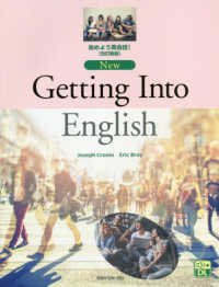 始めよう英会話！ - Ｎｅｗ　Ｇｅｔｔｉｎｇ　Ｉｎｔｏ　Ｅｎｇｌｉｓｈ （改訂新版）