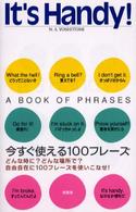 Ｉｔ’ｓ　ｈａｎｄｙ！ - Ａ　ｂｏｏｋ　ｏｆ　ｐｈｒａｓｅｓ