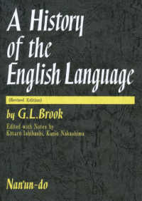 ブルック英語史 - Ａ　Ｈｉｓｔｏｒｙ　ｏｆ　ｔｈｅ　Ｅｎｇｌｉｓｈ （改訂版）