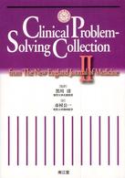 Ｃｌｉｎｉｃａｌ　ｐｒｏｂｌｅｍ－ｓｏｌｖｉｎｇ　ｃｏｌｌｅｃｔｉｏｎ 〈２〉 - Ｆｒｏｍ　Ｔｈｅ　Ｎｅｗ　Ｅｎｇｌａｎｄ　ｊｏｕｒ