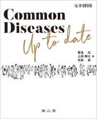 Ｃｏｍｍｏｎ　Ｄｉｓｅａｓｅｓ　Ｕｐ　ｔｏ　ｄａｔｅ