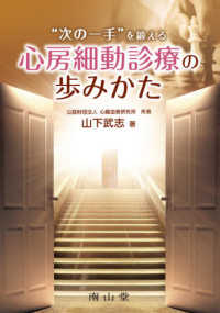 “次の一手”を鍛える心房細動診療の歩みかた