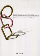 Ｐｈａｒｍａｃｅｕｔｉｃａｌ　ｃｏｍｍｕｎｉｃａｔｉｏｎ