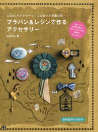 プラバン＆レジンで作るアクセサリー - ｓｃｈｏｌｅのアクセサリーと出会う不思議な旅