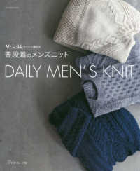 Ｌｅｔ’ｓ　ｋｎｉｔ　ｓｅｒｉｅｓ<br> 普段着のメンズニット - Ｍ・Ｌ・ＬＬサイズで編める