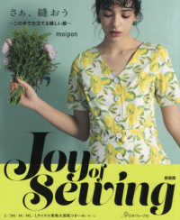 Ｊｏｙ　ｏｆ　Ｓｅｗｉｎｇ―さぁ、縫おう （新装版）