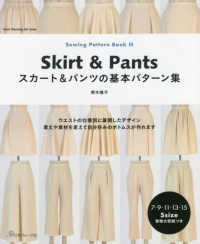 スカート＆パンツの基本パターン集 Ｈｅａｒｔ　Ｗａｒｍｉｎｇ　Ｌｉｆｅ　Ｓｅｒｉｅｓ