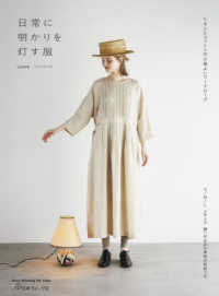 日常に明かりを灯す服 - リネンとコットンの心地よいワードローブ Ｈｅａｒｔ　Ｗａｒｍｉｎｇ　Ｌｉｆｅ　Ｓｅｒｉｅｓ