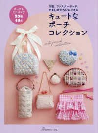 キュートなポーチコレクション