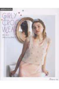 ガーリークロッシェウエア アップルミンツ