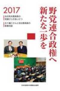 連合政権