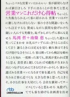 日経ビジネス人文庫<br> 営業マンこれだけ心得帖