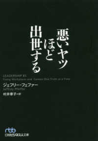 日経ビジネス人文庫<br> 悪いヤツほど出世する