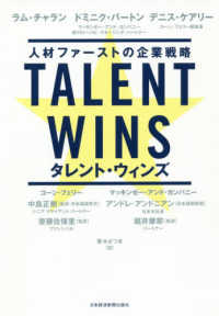 ＴＡＬＥＮＴ　ＷＩＮＳ - 人材ファーストの企業戦略