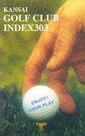 Ｋａｎｓａｉ　ｇｏｌｆ　ｃｌｕｂ　ｉｎｄｅｘ　３０３