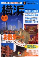 横浜 〈’０３～’０４〉 アイじゃぱん