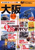 大阪 〈’０３～’０４〉 アイじゃぱん