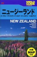 ニュージーランド - オークランド　クライストチャーチ　ロトルア　クイー ワールドガイド