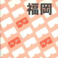福岡 タビハナ