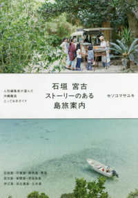 石垣　宮古　ストーリーのある島旅案内