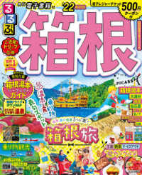 るるぶ箱根 ２２ 紀伊國屋書店ウェブストア オンライン書店 本 雑誌の通販 電子書籍ストア
