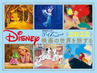 jtbのカレンダ ディズニ 映画の世界を旅する 2022 紀伊國屋書店ウェブストア オンライン書店 本 雑誌の通販 電子書籍ストア jtbのカレンダ ディズニ 映画の世界を旅する 2022 紀伊國屋書店ウェブストア オンライン書店 本 雑誌の通販 電子書籍ストア