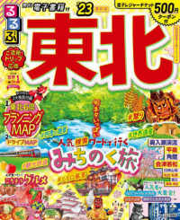 2010 るるぶ福島 / るるぶ情報版 東北 7 JTBパブリッシング 本/雑誌 - Neowing