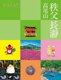 秩父　長瀞 - 高尾山 ココミル