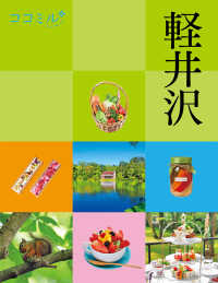 軽井沢 ココミル