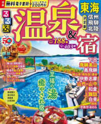 るるぶ情報版<br> るるぶ温泉＆宿　東海 - 信州　飛騨　北陸
