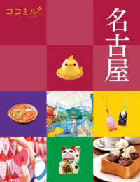 名古屋 ココミル