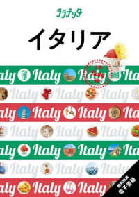 イタリア ララチッタ