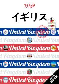 イギリス ララチッタ
