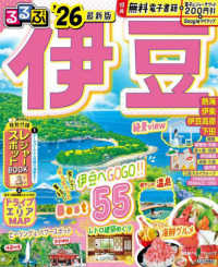 るるぶ伊豆 〈’２６〉 るるぶ情報版
