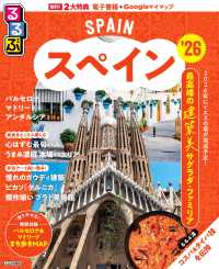 るるぶ情報版<br> るるぶスペイン 〈’２６〉