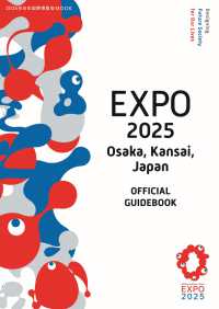 ＥＸＰＯ　２０２５　Ｏｓａｋａ，　Ｋａｎｓａｉ，　Ｊａｐａｎ　ＯＦＦＩＣＩＡＬ ２０２５年日本国際博覧会ＭＯＯＫ