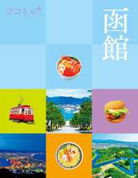 ココミル函館 ココミル