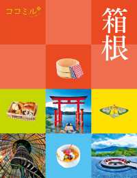 ココミル箱根 ココミル