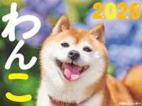 JTBのカレンダー わんこ 2026