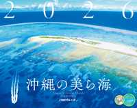 ＪＴＢのカレンダー　沖縄の美ら海　２０２６ カレンダー２０２６