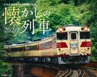 ＪＴＢのカレンダー　懐かしの列車　２０２６ カレンダー２０２６
