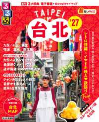 るるぶ台北超ちいサイズ ’２７ るるぶ情報版