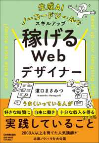 稼げるＷｅｂデザイナー
