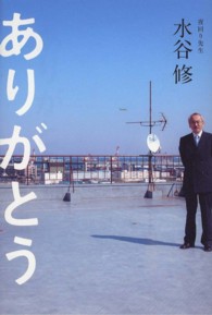 ありがとう