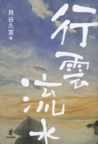 行雲流水