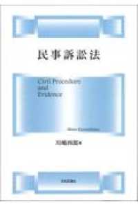 ＯＤ＞民事訴訟法