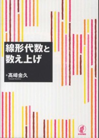 線形代数と数え上げ