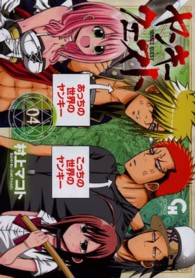 ニチブンコミックス　ＣＨ　ＣＯＭＩＣＳ<br> ヤンキークエスト 〈０４〉